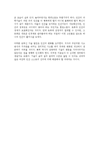 유엔미래보고서 2050 박영숙 제롬 글렌 독후감 감상문 서평-4