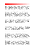 한국남동발전자기소개서)한국남동발전자소서, 한국남동발전 사무직 합격예문, 한국남동발전 합격자기소개서, 본인이 알고있는 한국남동발전에관한내용-3