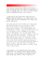 한국남동발전자기소개서)한국남동발전자소서, 한국남동발전 사무직 합격예문, 한국남동발전 합격자기소개서, 본인이 알고있는 한국남동발전에관한내용-4