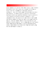 한국남동발전자기소개서)한국남동발전자소서, 한국남동발전 사무직 합격예문, 한국남동발전 합격자기소개서, 본인이 알고있는 한국남동발전에관한내용-5