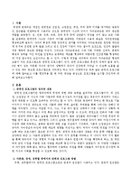 반편견 프로그램에 대해 알아보고 이를 현장적용 할 때 어떤 대상을 중심으로 프로그램을 실시할 것인지에 대해 조사하시오-2