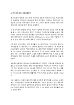 강글리오커피 제품분석과 마케팅사례분석및 강글리오 마케팅실패요인분석과 강글리오 새로운 마케팅전략 제안-4