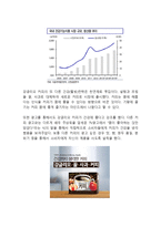강글리오커피 제품분석과 마케팅사례분석및 강글리오 마케팅실패요인분석과 강글리오 새로운 마케팅전략 제안-8