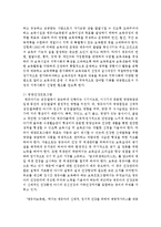 현대사회에서 요구되는 영유아프로그램의 전망3가지와 그 필요성에 대해서 설명하시오-3