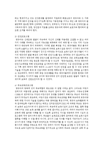 현대사회에서 요구되는 영유아프로그램의 전망3가지와 그 필요성에 대해서 설명하시오-4