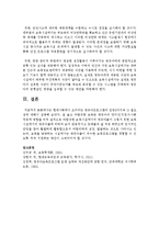 현대사회에서 요구되는 영유아프로그램의 전망3가지와 그 필요성에 대해서 설명하시오-6
