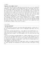 아모레퍼시픽 면세점(남) 자기소개서-2