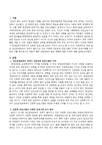 성인평생교육의 장에서 벌어지고 있는 다양한 인문교육 프로그램의 구체적 운영사례를 조사하여 이를 분석하시고 아울러 향후 인문교육의 발전-2