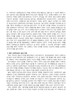 성인평생교육의 장에서 벌어지고 있는 다양한 인문교육 프로그램의 구체적 운영사례를 조사하여 이를 분석하시고 아울러 향후 인문교육의 발전-3