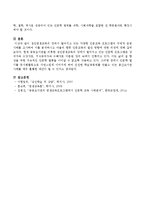 성인평생교육의 장에서 벌어지고 있는 다양한 인문교육 프로그램의 구체적 운영사례를 조사하여 이를 분석하시고 아울러 향후 인문교육의 발전-4