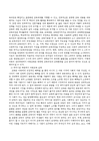 아동의 권리의 측면과 페미니즘 측면에서 아동교육을 설명하고 자신의 견해를 논하시오-3