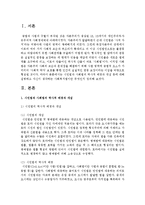 시민법과 사회법의 역사적 배경과 개념 등에 대해 설명하고 자신이 생각하는 사회복지법이란 무엇인지 정의하시오-2