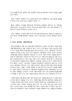 시민법과 사회법의 역사적 배경과 개념 등에 대해 설명하고 자신이 생각하는 사회복지법이란 무엇인지 정의하시오-4