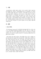 지금 사회에서 청소년 문화가 하위문화가 아닌 보편적 문화중의 하나라는 설명을 사례를 통해 서술하시오-2