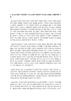 지금 사회에서 청소년 문화가 하위문화가 아닌 보편적 문화중의 하나라는 설명을 사례를 통해 서술하시오-3