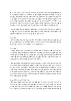 지금 사회에서 청소년 문화가 하위문화가 아닌 보편적 문화중의 하나라는 설명을 사례를 통해 서술하시오-4