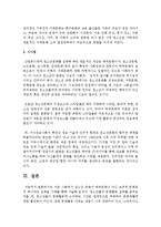 지금 사회에서 청소년 문화가 하위문화가 아닌 보편적 문화중의 하나라는 설명을 사례를 통해 서술하시오-5