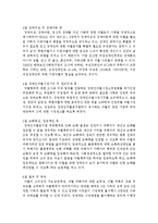 장애인 차별금지법의 내용을 분석하고 개선방안을 논하시오-4