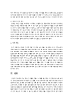 장애인 차별금지법의 내용을 분석하고 개선방안을 논하시오-6