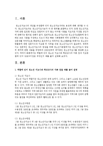 역할에 있어 청소년 지도사와 학교교사의 다른 점과 지도방법에 있어 상호차이점은 무엇인지 예를 들어 설명해보세요-2