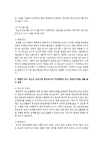 역할에 있어 청소년 지도사와 학교교사의 다른 점과 지도방법에 있어 상호차이점은 무엇인지 예를 들어 설명해보세요-3