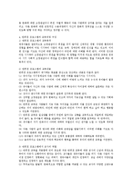 반편견 프로그램에 대해 알아보고, 이를 현장적용 할 때 어떤 대상을 중심으로 프로그램을 실시할 것인지에 대해 조사하여 정리하시오-2