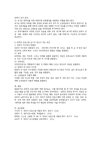 반편견 프로그램에 대해 알아보고, 이를 현장적용 할 때 어떤 대상을 중심으로 프로그램을 실시할 것인지에 대해 조사하여 정리하시오-3