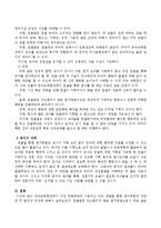 유아교육현장에서 가장 광범위하게 사용되고 있는 관찰을 통한 평가방법의 장단점을 알아보고 본인의 의견을 서술하시오-3