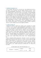 수석교사제의 개선방안 ; 수석교사제의 도입배경과 사례 분석-5
