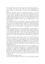 수석교사제의 개선방안 ; 수석교사제의 도입배경과 사례 분석-12
