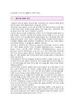 페미니즘미술작품의 분석 ; 페미니즘미술의 형성배경과 특성-4