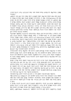 페미니즘미술작품의 분석 ; 페미니즘미술의 형성배경과 특성-14