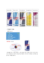 레드불 브랜드분석과 SWOT분석/ 레드불 마케팅전략과 4P,광고전략연구/ 레드불 향후전망-5