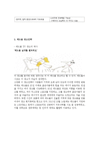 레드불 브랜드분석과 SWOT분석/ 레드불 마케팅전략과 4P,광고전략연구/ 레드불 향후전망-8