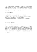 레드불 브랜드분석과 SWOT분석/ 레드불 마케팅전략과 4P,광고전략연구/ 레드불 향후전망-10