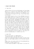 레드불 브랜드분석과 SWOT분석/ 레드불 마케팅전략과 4P,광고전략연구/ 레드불 향후전망-11