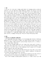 영유아의 문해발달 중 쓰기 발달단계를 연령별로 특징을 서술하고 표준보육과정 언어교육의 목표안에서 만2세의 쓰기 활동을 적극적으로 돕기-2