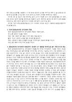 영유아의 문해발달 중 쓰기 발달단계를 연령별로 특징을 서술하고 표준보육과정 언어교육의 목표안에서 만2세의 쓰기 활동을 적극적으로 돕기-3