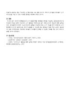영유아의 문해발달 중 쓰기 발달단계를 연령별로 특징을 서술하고 표준보육과정 언어교육의 목표안에서 만2세의 쓰기 활동을 적극적으로 돕기-4