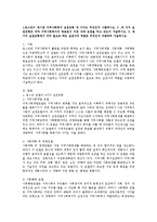 로스만 모델의 유형과 각 유형의 지역사회복지 목표에서 초점, 각 유형에서 실천가의 역할 서술-1
