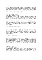 로스만 모델의 유형과 각 유형의 지역사회복지 목표에서 초점, 각 유형에서 실천가의 역할 서술-2
