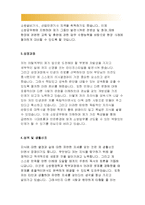 소방공무원자기소개서]소방공무원자소서,소방안전분야 합격예문,소방공무원 지원동기,소방사 9급 공채,특채,소방공무원 합격자소서,소방간부후보생 자소서-3