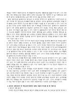개인심리이론에의 출생순위별 성향을 바탕으로 자신의 성향을 분석하고 아들러 개인심리이론에서 밝힌 내용과 비슷한 점, 다른 점을 분석하시오-3