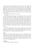개인심리이론에의 출생순위별 성향을 바탕으로 자신의 성향을 분석하고 아들러 개인심리이론에서 밝힌 내용과 비슷한 점, 다른 점을 분석하시오-4
