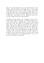 세븐일레븐 기업분석/ 세븐일레븐 경영전략과 마케팅 SWOT,STP,4P전략/ 세븐일레븐 미래전망연구-18
