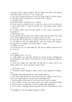 언어발달 이론 중 생득주의 이론을 설명하시오-2