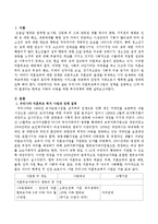 우리나라 미혼부모복지사업과 정책을 설명하고 그에 따라 발생되는 한부모 가족의 아동을 위한 복지대책을 쓰시오-2