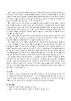 우리나라 미혼부모복지사업과 정책을 설명하고 그에 따라 발생되는 한부모 가족의 아동을 위한 복지대책을 쓰시오-4