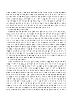 영유아의 일상생활에서 논리수학적 사고력과 문제 해결력을 기르기 위해서 가정과 보육현장에서 할 수 있는 바람직한 수학교육의 활동 방안-3