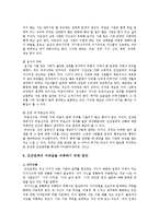 인간관계의 어려움은 무엇이며, 극복하기 위한 방안-5